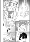 Metamorphosis試し読み2ページ
