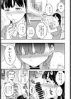 Metamorphosis試し読み3ページ