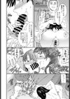 Metamorphosis試し読み4ページ