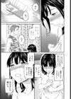 Metamorphosis試し読み5ページ