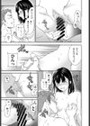 Metamorphosis試し読み7ページ