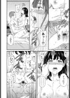 Metamorphosis試し読み8ページ