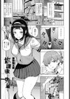放課後と先輩と試し読み1ページ
