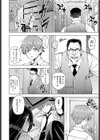 放課後と先輩と試し読み2ページ