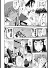 放課後と先輩と試し読み4ページ