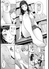 放課後と先輩と試し読み5ページ