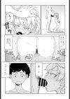 ホントのキモチは夢の中試し読み1ページ