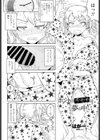 ホントのキモチは夢の中試し読み2ページ