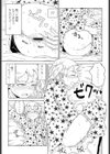 ホントのキモチは夢の中試し読み3ページ