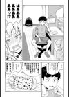 ホントのキモチは夢の中試し読み4ページ