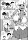 黒ギャルの躾方試し読み1ページ