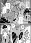 黒ギャルの躾方試し読み3ページ