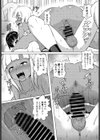 黒ギャルの躾方試し読み5ページ