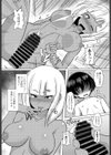 黒ギャルの躾方試し読み6ページ