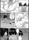 黒ギャルの躾方試し読み7ページ