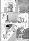 黒ギャルの躾方試し読み8ページ