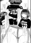 夏は緊縛試し読み1ページ