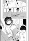 夏は緊縛試し読み3ページ