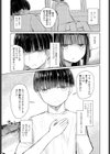 夏は緊縛試し読み5ページ