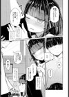 夏は緊縛試し読み7ページ