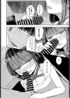 夏は緊縛試し読み8ページ