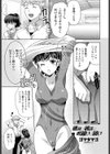 彼女は彼氏のお願いに弱い試し読み1ページ