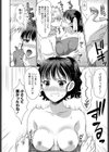 彼女は彼氏のお願いに弱い試し読み2ページ