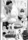 彼女は彼氏のお願いに弱い試し読み4ページ