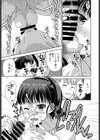 彼女は彼氏のお願いに弱い試し読み5ページ
