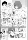 日陰少女も日向に出れば試し読み1ページ