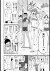 日陰少女も日向に出れば試し読み2ページ