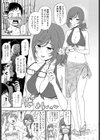 日陰少女も日向に出れば試し読み3ページ