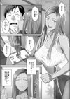 元ギャルママが急にできた件。試し読み3ページ