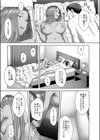 元ギャルママが急にできた件。試し読み7ページ