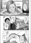 元ギャルママが急にできた件。試し読み8ページ
