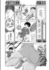 今夜だけの看護試し読み1ページ