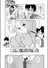 今夜だけの看護試し読み3ページ