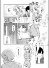 今夜だけの看護試し読み4ページ
