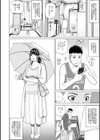 人妻除霊師試し読み2ページ