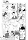 人妻除霊師試し読み3ページ