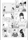 人妻除霊師試し読み4ページ