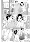 奥様海水欲情試し読み2ページ