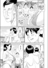 奥様海水欲情試し読み3ページ