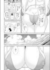 奥様海水欲情試し読み4ページ