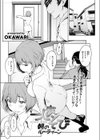 一人あそび 朝のルーティーン試し読み1ページ