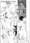 ひどいよ隼人くん試し読み1ページ