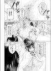 ひどいよ隼人くん試し読み2ページ