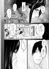 ひどいよ隼人くん試し読み4ページ