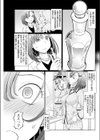 裸の王さん試し読み2ページ