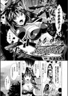二次元コミックマガジン ふたなり丸呑み 棒付きヒロイン圧迫イキ地獄試し読み11ページ